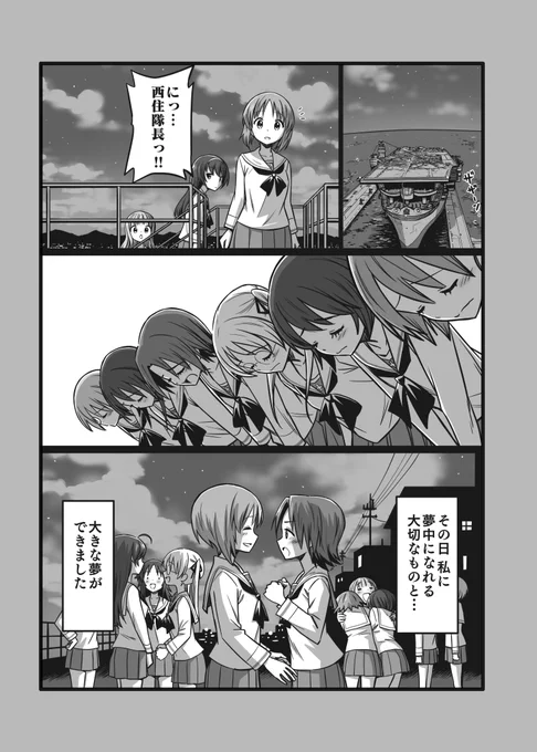 澤梓のお話
その8 