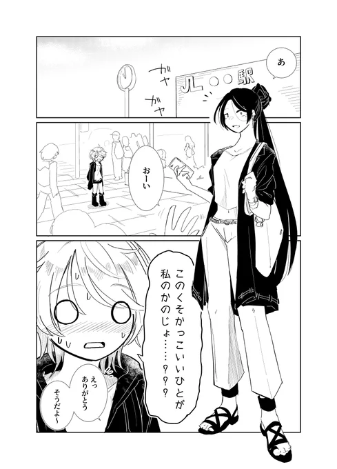 話が早い百合 その2(続き) #創作百合 