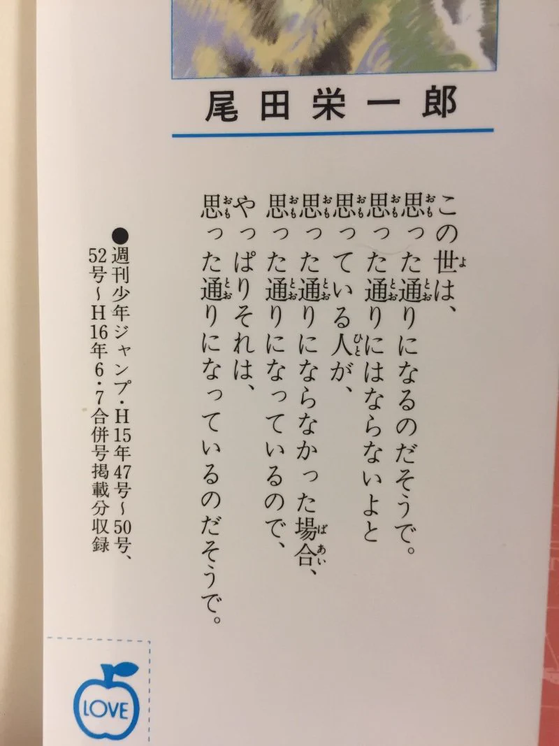 人生思い通りに行ってますか？人生は考え方次第なもんで。