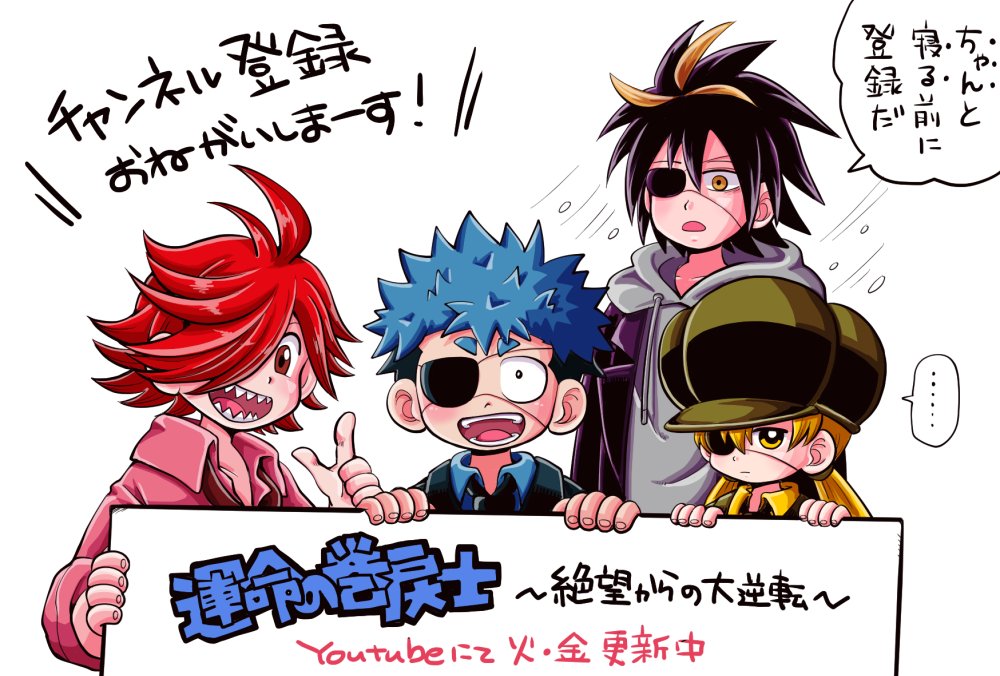 こちら作画担当いたしました！ チャンネル登録、よろしくお願いいたし