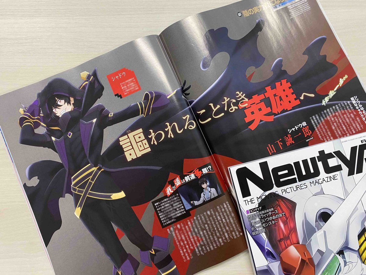 情報 Newtype 雜誌11 月號有 我想成為影之強者 的內頁版權圖 我想成為影之強者 哈啦板 巴哈姆特