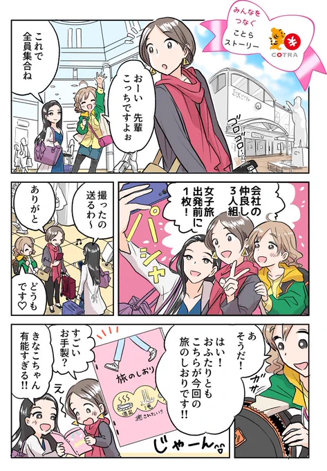 ことら送金(@cotra_pr)をご存じですか?

😄私の分払うね!👛あ、でも今現金の手持ちがない…😰みたいなタイミング
#ことら送金 なら📱スマホで簡単に送金可能でとっても便利なんです✨

https://t.co/TU4nzh0VPz
#PR #ことら送金 #割り勘 