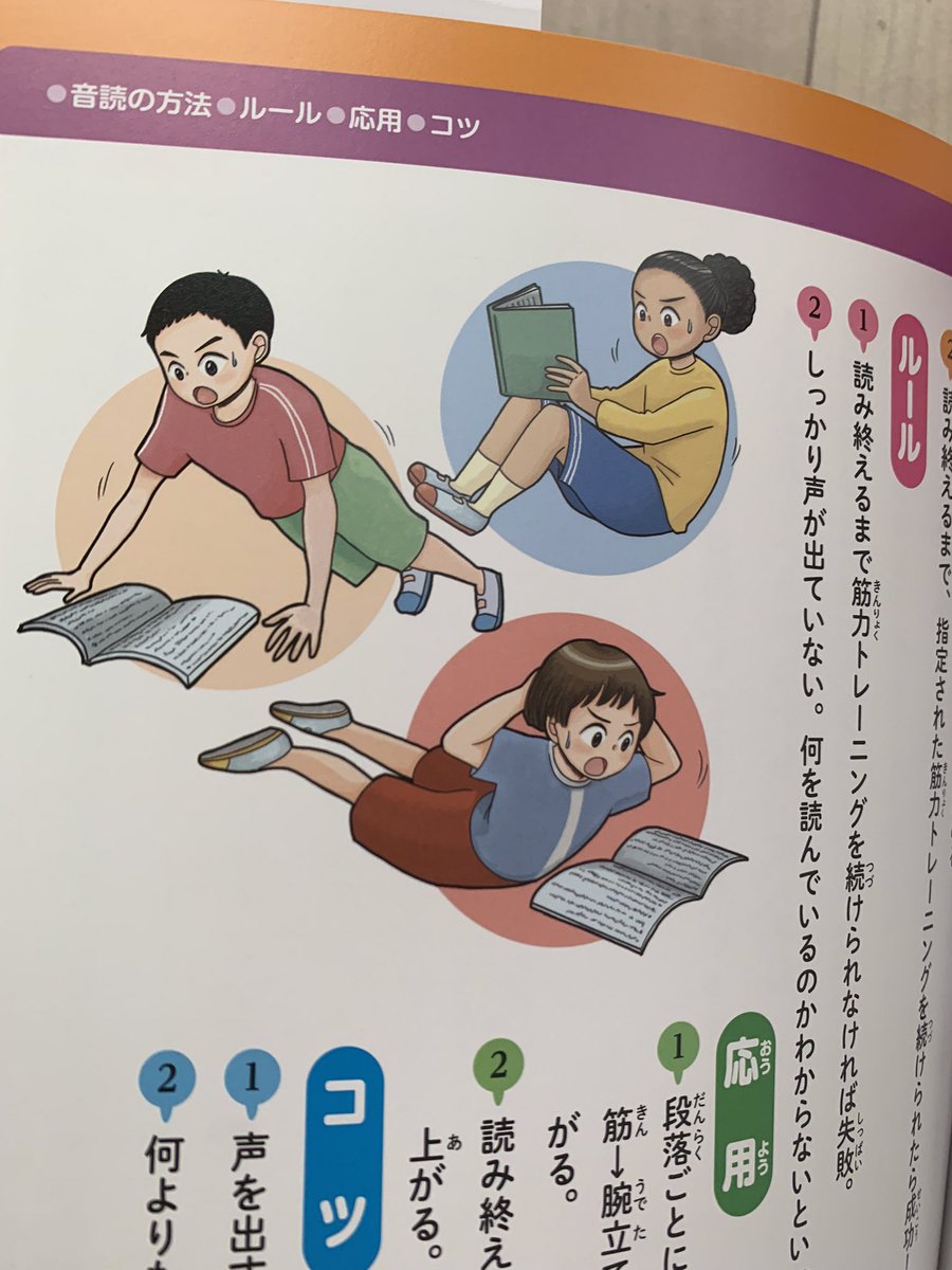 【お仕事お知らせ】本日発売汐文社「たのしく上達!音読クエスト」表紙と本文挿絵担当しました〜!ぜひ図書館などでリクエストしてください!https://t.co/jR185ryNWT 