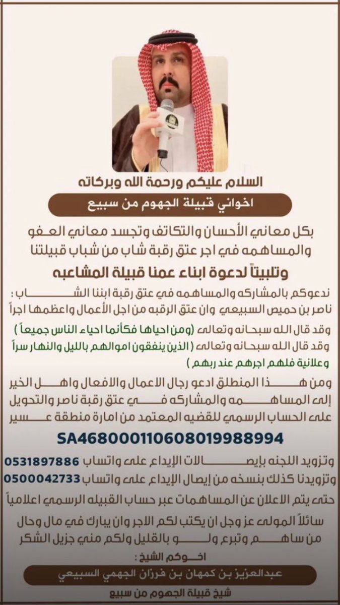 Aljhoom's tweet photo. تلبية لدعوة قبيلة المشاعبة 
@mnbr_subia3 
@naser_20m
@almshaabah https://t.co/YtLzVdQ4vF