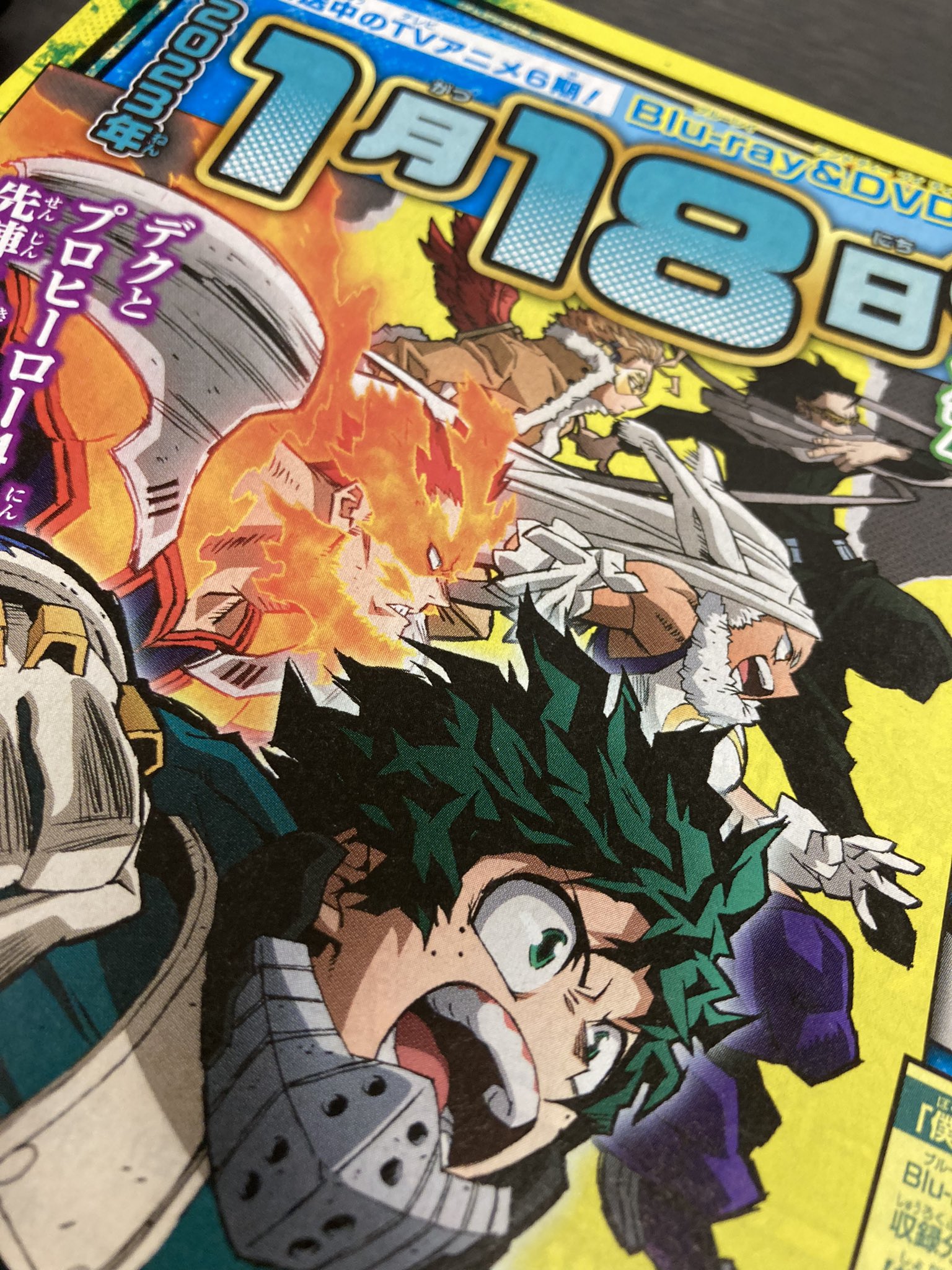 僕のヒーローアカデミア ヒロアカ アニメ公式 今日 週刊少年ジャンプ45号が発売 ヒロアカ アニメ情報ページ ヒーロー マスメディア には 来年1 18 水 発売の6期bd Amp Dvd第1巻のジャケットを掲載 馬越嘉彦さん描き下ろしビジュアルです そして今