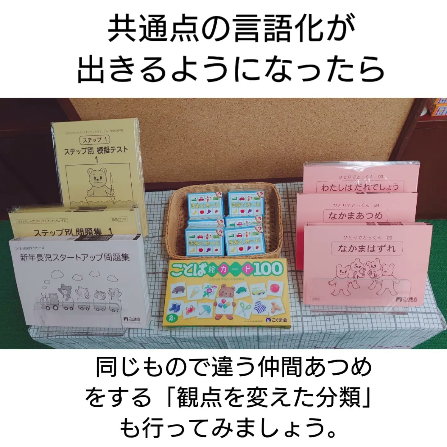 10080円 【マークライム様専用】こぐまのおけいこばらクラス他 合計4点