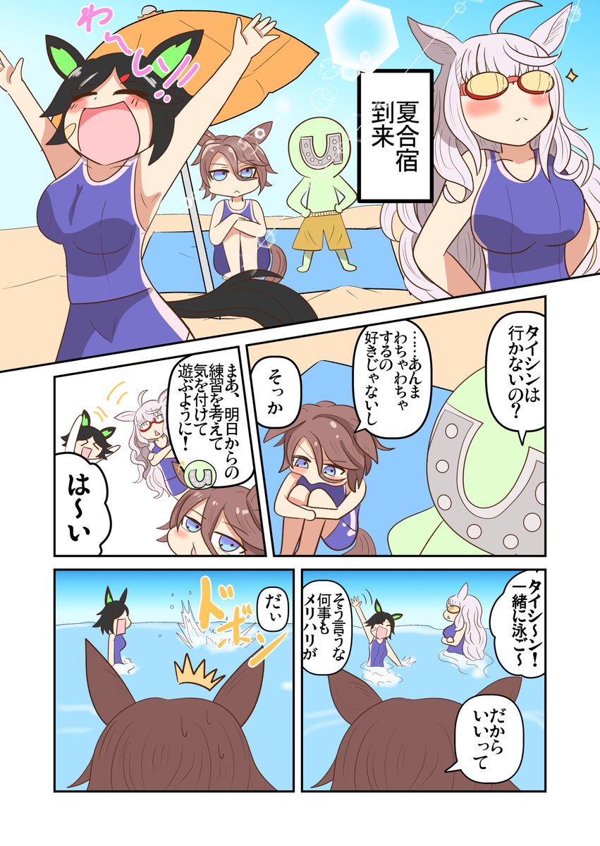 BNWの夏合宿 #ウマ娘 #ビワハヤヒデ #ナリタタイシン #ウイニング