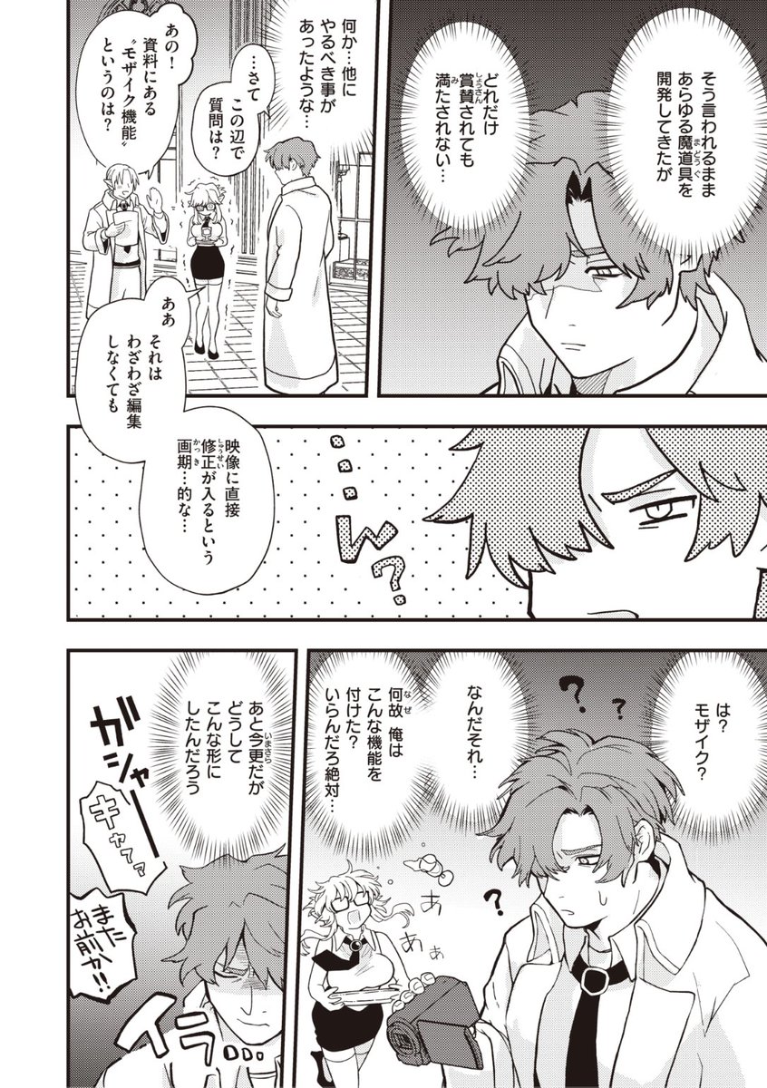 ✨本日のおすすめ✨
エロ井ロエ先生
《Anotherworld Video》
異世快楽天 Vol.14

魔道具の発明を続けて
天才と称賛される博士
でもなぜか満たされない...
そうだ、俺はAV監督だったんだ!💕

続きはこちら▷  https://t.co/ExiMYCilgV

※イメージ画像と実際の修正方法は異なります 