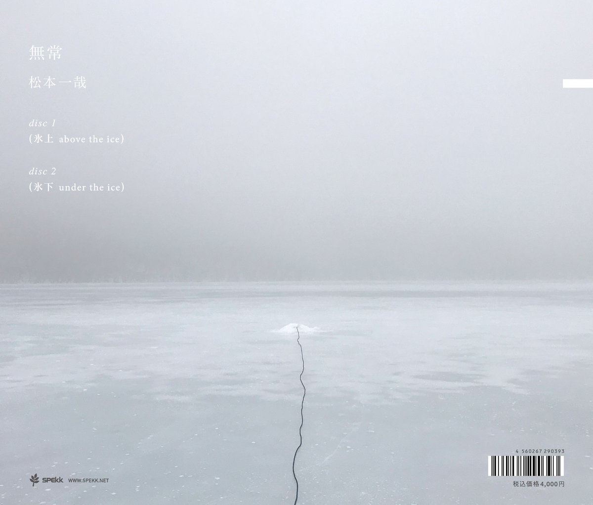 2022年11月11日に松本一哉 3rdアルバム「無常」をSPEKKからリリースします。
horhythm.com/mujo

Mastered by <a href="/taylordeupree/">taylor deupree</a> 

▶︎<a href="/KonnoYuichiro/">YuichiroKonno</a> くんが視聴動画を編集してくれました
youtu.be/LuQwolmoP24

▶︎「無常」販売ページはこちら
naturebliss.bandcamp.com/album/mujo-kk0…