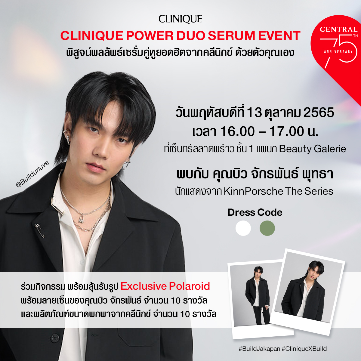 Clinique Thailand tweet media
