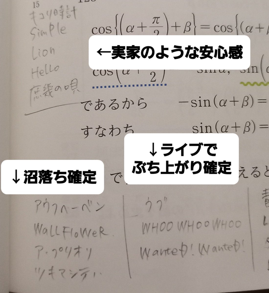 misorinko's tweet photo. ミセスで1番好きな曲が決められない理由は色んな曲がありすぎるからなんだよね…

(授業中なにしとん) https://t.co/d7LNQ0nD4m