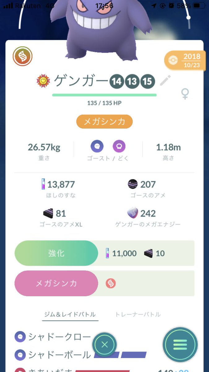 ozukun777's tweet photo. 初めてこんなにガチで参加したわ！！

寝る前に個体値100あるか
厳選たのしみ😊✨✨

#ポケモンGO
#目標フォロワー50人
#ポケモンgo好きな人と繋がりたい https://t.co/LkT798jUxQ