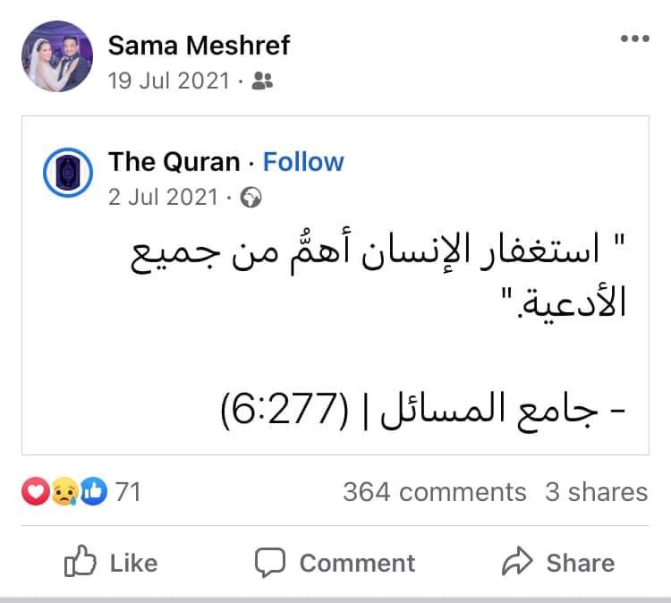NeRoHebeshie's tweet photo. حلقة استغفار على روح سما الله يرحمها 
ماتوقفهاش عندك

استغفر الله العظيم واتوب اليه https://t.co/P2tufOgfSG