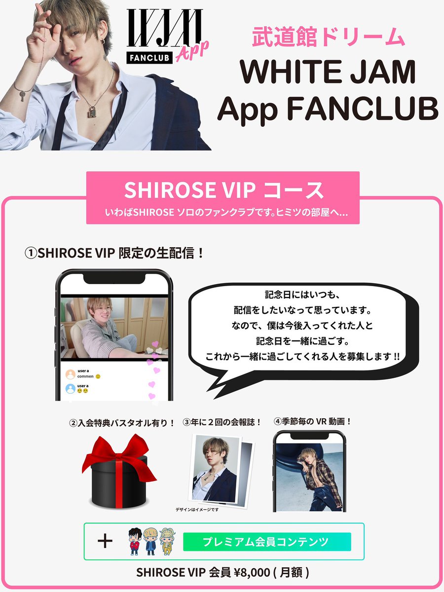 人気 WHITE JAM アクリルスタンド SHIROSE setonda.com