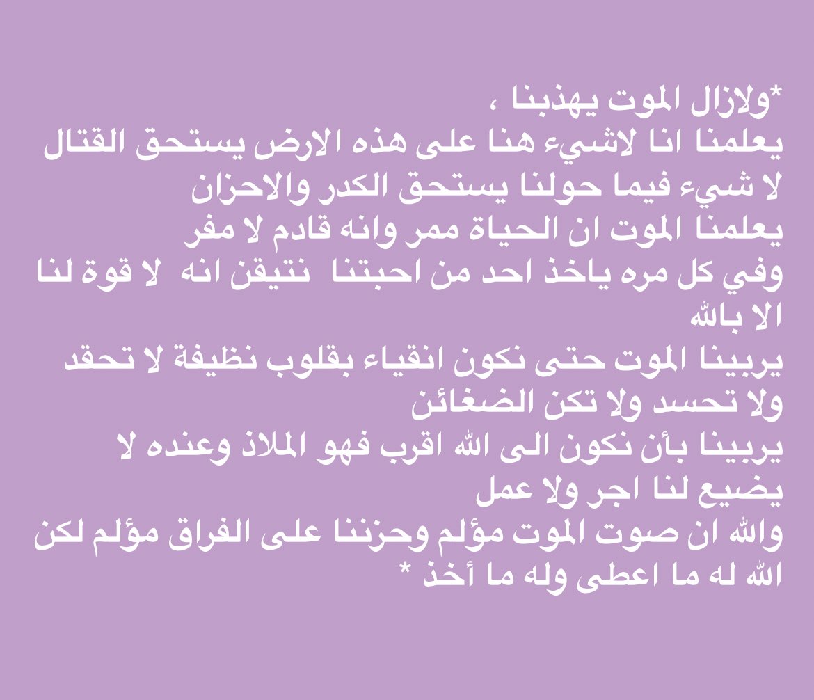 Toolizi's tweet photo. اللهم اغفرلنا وطهرنا حتى نلقاك 🙏 https://t.co/SyU3GUFmYt