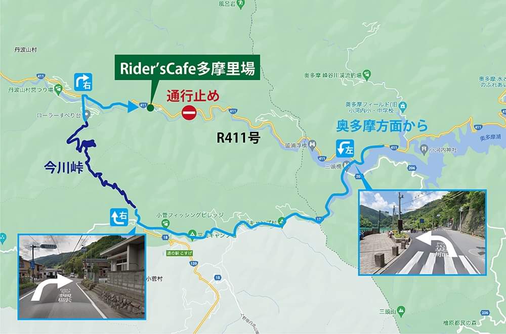 多摩里場 information

【 速報 拡散希望 】

やっとですよ！
本年、6月15日より約4カ月ぶり。

国道411号線
通行止め一部解除
今週中に片側交互通行になります。

多摩里場
山田正和
