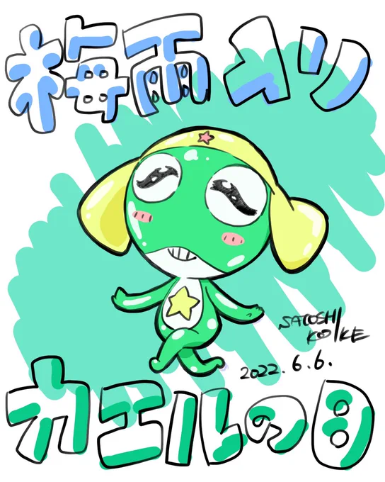 これかな。結構みどりに縁がありますw #あなたのみどり色の作品を見せてください 