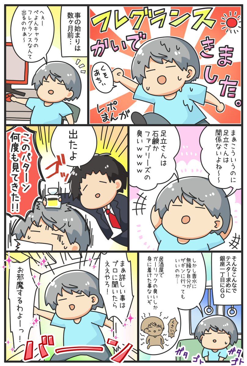 ペルライの足立で狂ってたらどちゃくそフォロワー増えたからこれまでの歴史を再掲しとくね…
【ピクシブ】https://t.co/yHuKFZJX6D 