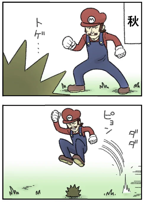 マリオになりたかった男4ー2 