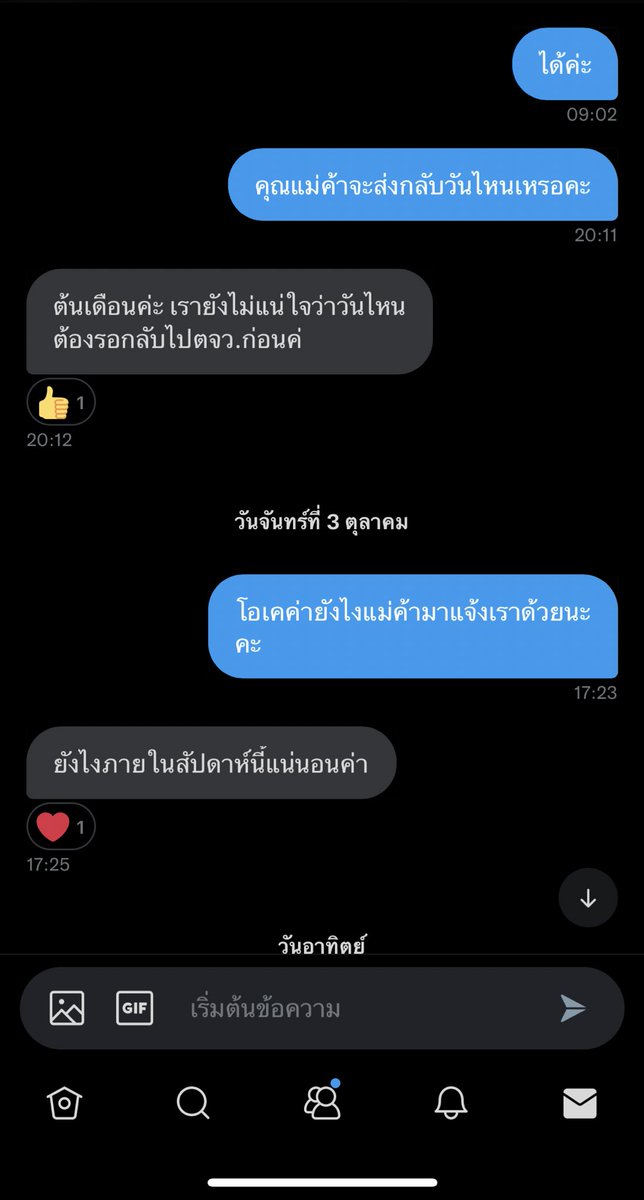 เบ้ด tweet media