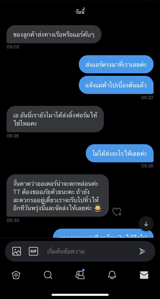 เบ้ด tweet media