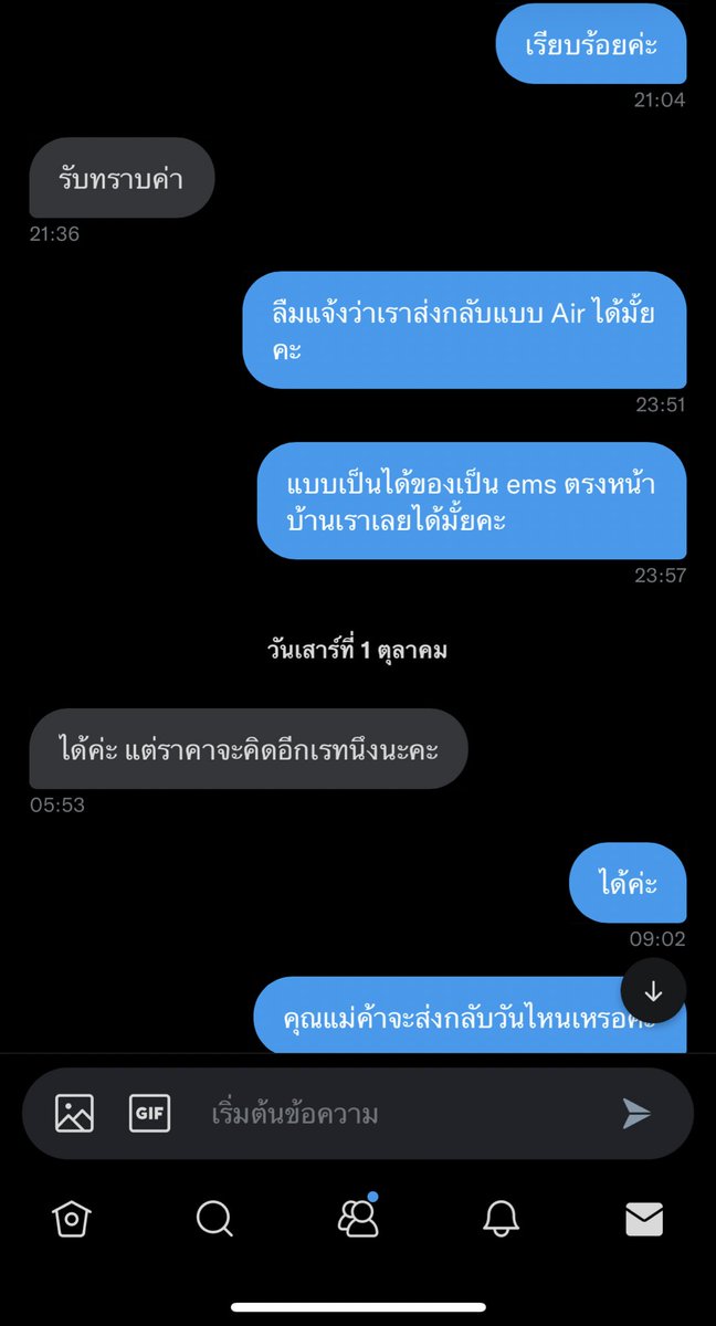 เบ้ด tweet media