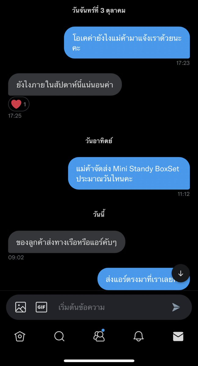 เบ้ด tweet media