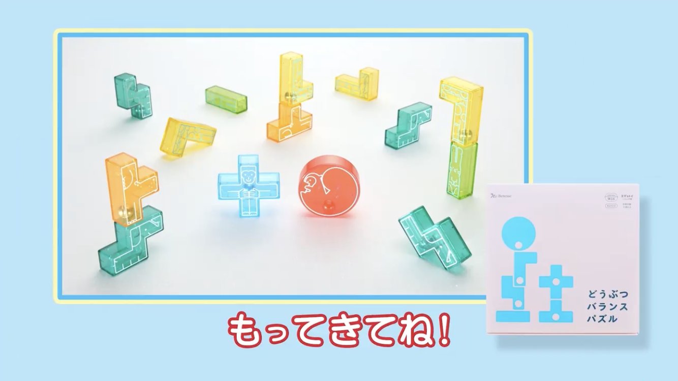 【新品】こどもちゃれんじ　しまじろう　ほっぷ　かるた　ドーナツ　バランスパズル 新品】こどもちゃれんじ しまじろう ほっぷ かるた ドーナツ