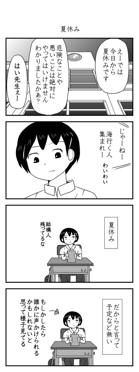 ひまなやつら⑫ 