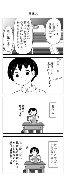 ひまなやつら⑫ 