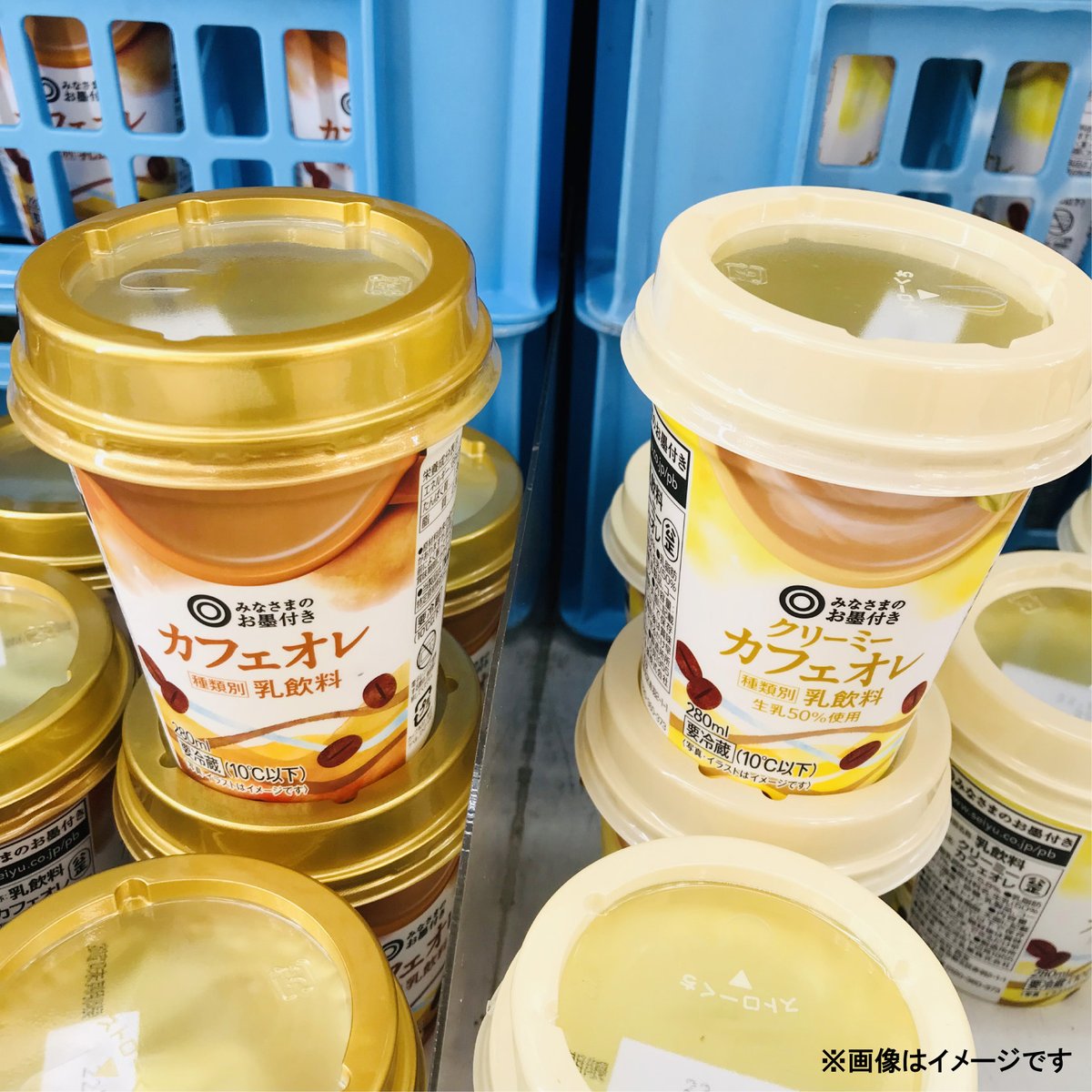 👛10/23まで！#みなさまのお墨付き お試し価格👛 カフェオレ