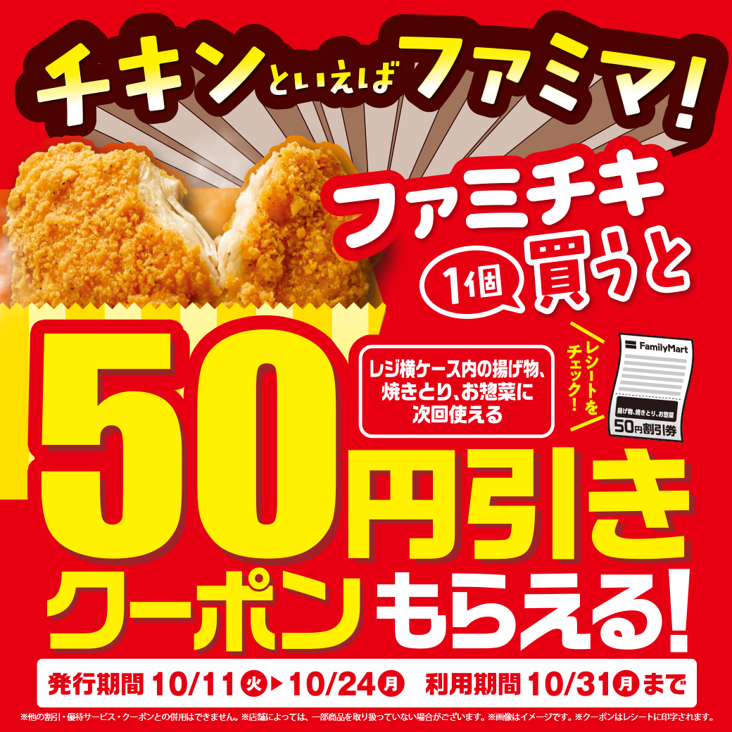 百貨店 ファミチキ様専用 compoliticas.org