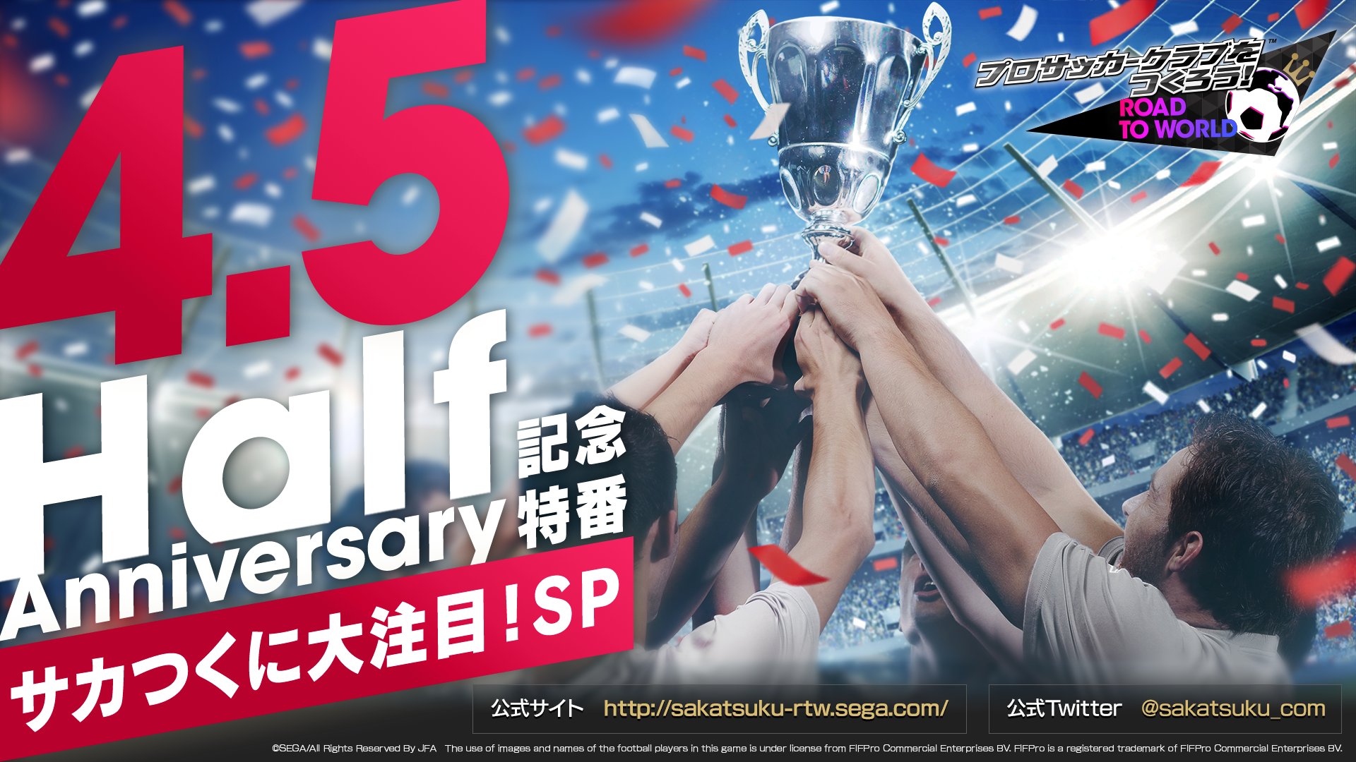 サカつく Com 4 5周年記念特番 サカつくに大注目 Sp 配信 コラボ紹介や新機能 ディフェンスキーマン 新レーン特徴 新アクセサリーなど アップデート内容をまとめて紹介 出演 プロデューサー 宮﨑伸周 Mc 小嶋真子 さん ゲスト