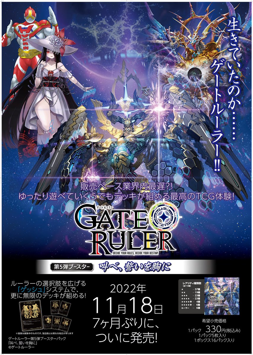 100 ゲーム・おもちゃ・グッズ ゲートルーラー ハチャメチャ世界