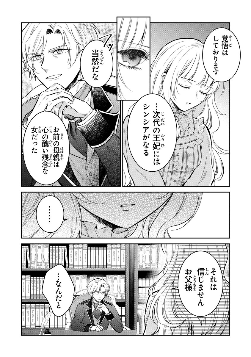 最新話更新】『義妹が聖女だからと婚約破棄されましたが、私は 最新話更新】『義妹が聖女だからと婚約破棄されましたが、私は
