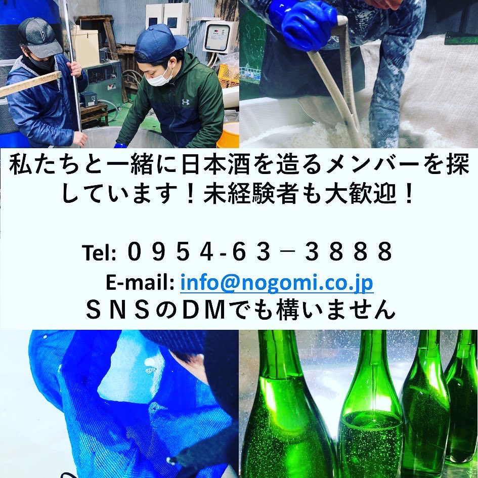 Babashuzo's tweet photo. #馬場酒造場 です
弊社では、私たちと一緒に日本酒を造っていただける方を探しております！

日本酒が好きな方！
お酒が好きな方！
モノづくりに興味がある！

未経験者でも構いません！
少しでもご興味ございましたら、お気軽にご連絡ください！

#求人募集 #採用情報 #転職 #正社員募集 #パート募集 https://t.co/h2jdzmd0af