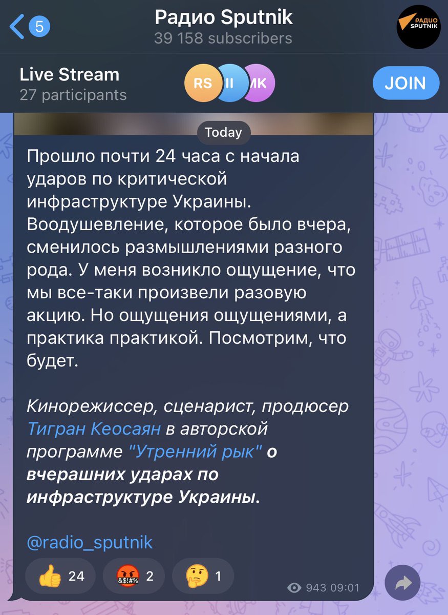 росіяни хочуть більше крові, а російська влада не може. Їм вчорашнього мало, тому невдоволено чекають наступні кроки від залупенфюрера.
