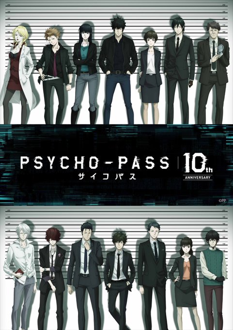 画像まとめ Psycho Pass サイコパス 7ページ目 アニメレーダー 画像まとめ Psycho Pass サイコパス 7ページ目 アニメレーダー