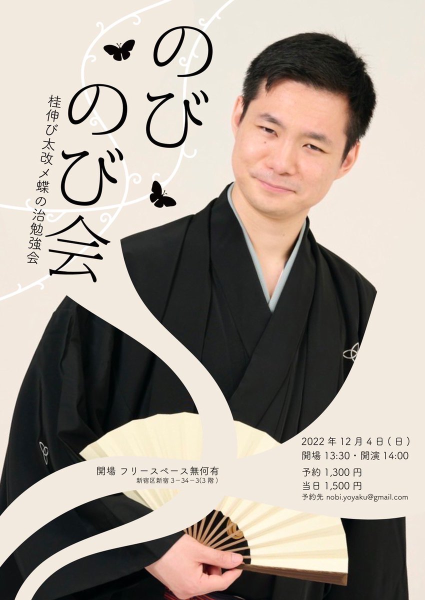 桂蝶の治 on Twitter