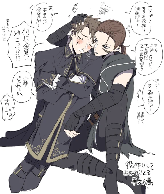 役作りしてるタイプの戦鴆(傭占) 
