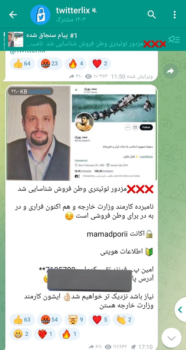 HGouldian's tweet image. این اکانت در حال شناسایی کاربرای توییتره.
با مشخصات فردی می‌ذاره تو کانال تلگرام
اکانتش رو میذارم اینجا.
@ptweetlixx
۶ تا فالور مشترک 😐