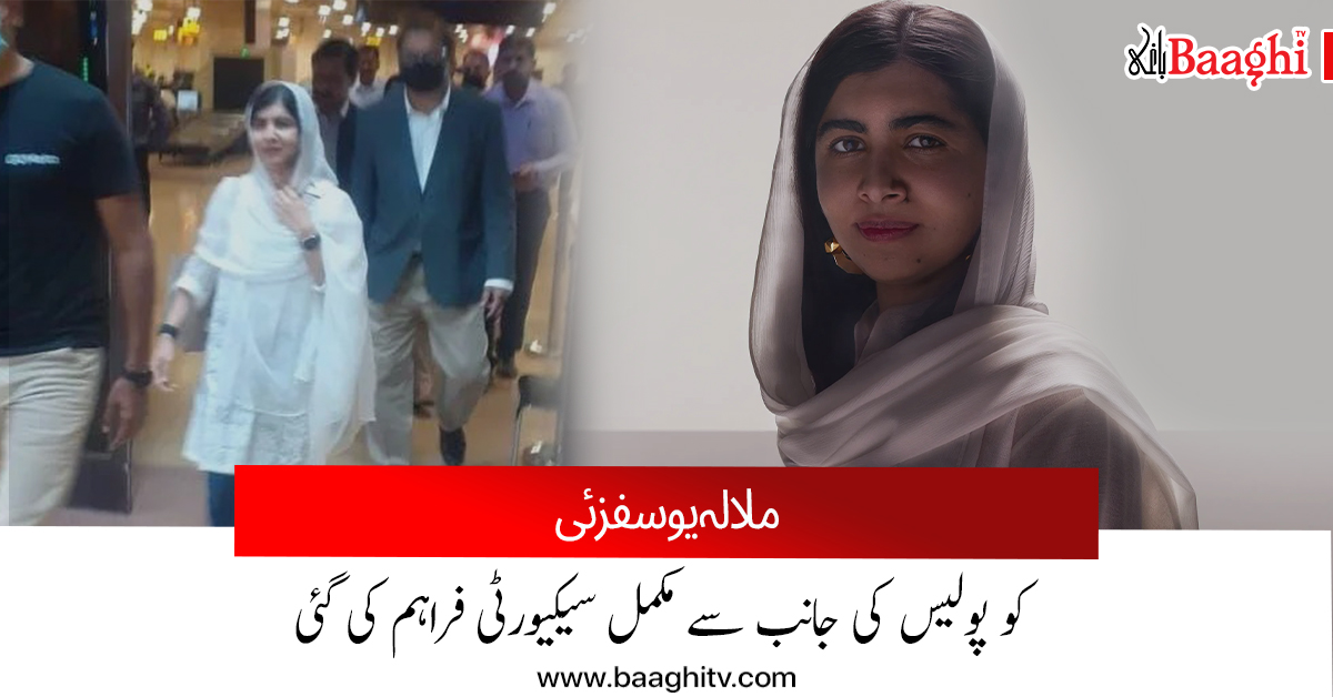 BaaghiTV's tweet photo. ملالہ یوسف زئی اپنے والدین کے ہمراہ قطر ائیرلائن کی پرواز 604 کے ذریعے کراچی پہنچیں
https://t.co/GdGwDzwL8P
#BaaghiTV #baaghinews #pakistan #nobel #laureate @Malala #yousafzai #arrived #along #parents #karachi #qatar #airlines #flight #provided #fullsecurity https://t.co/7z8QpRty6g