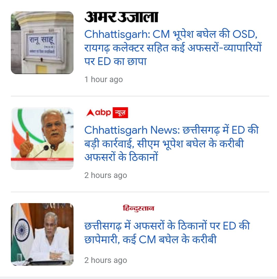 खदानों कोयला बरसाओ मेरा ED आया है!
सुर्याई कालिख लगाई मैडम ने,और मेरा ED आया है!!

आज ED के अफसर पूछ रहे हैं : इन कोयलों की उम्र कितनी होगी ❓
पंजाई प्रवक्ता अफसर बता रहे हैं : 25/प्रति टन के हिसाब से कार्बन डेटिंग कराएं तो "कई हजार करोड़" तो निकलेगी❗

<a href="/bhupeshbaghel/">Bhupesh Baghel</a> <a href="/ArunSao3/">Arun Sao</a>