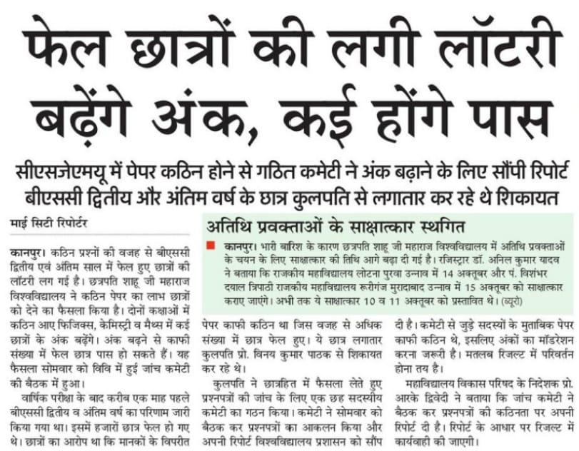 csjmuofficial's tweet photo. CSJMU, Kanpur in newspapers
Thank you very much all #respective #media houses and #correspondents.
#CSJMU #csjmuinnews #csjminnews 
#57Yearsofcsjmu https://t.co/W7ZErrDzCC