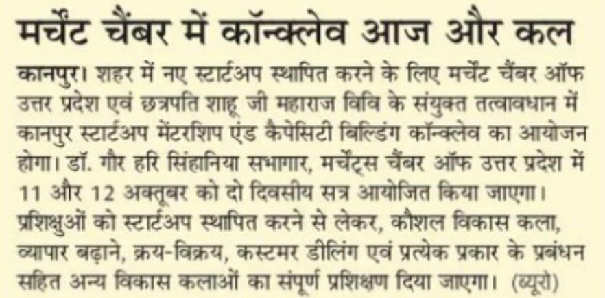 csjmuofficial's tweet photo. CSJMU, Kanpur in newspapers
Thank you very much all #respective #media houses and #correspondents.
#CSJMU #csjmuinnews #csjminnews 
#57Yearsofcsjmu https://t.co/W7ZErrDzCC