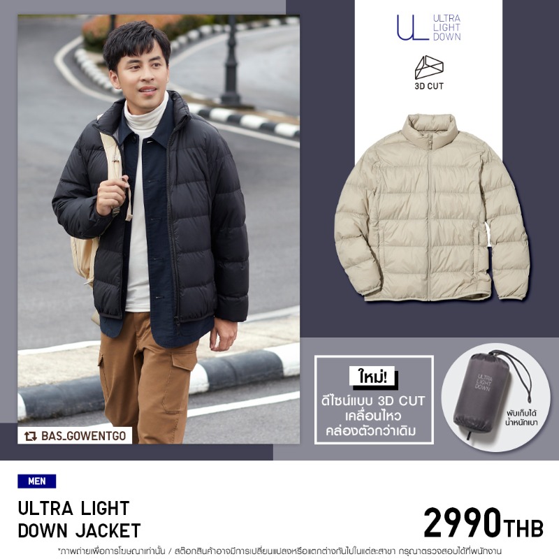 UniqloThailand's tweet photo. ตอบโจทย์ทุกการเดินทางด้วยไอเทมกันหนาว ผสานฟังก์ชันพิเศษไม่ว่าจะเที่ยวไกลหรือเที่ยวใกล้ ให้คุณเลือกใส่กันหนาวอย่างมีสไตล์ได้ทุกทริปที่คุณไป #UNIQLOWinterCollection #แมทช์ความอุ่นให้พอดีคุณ