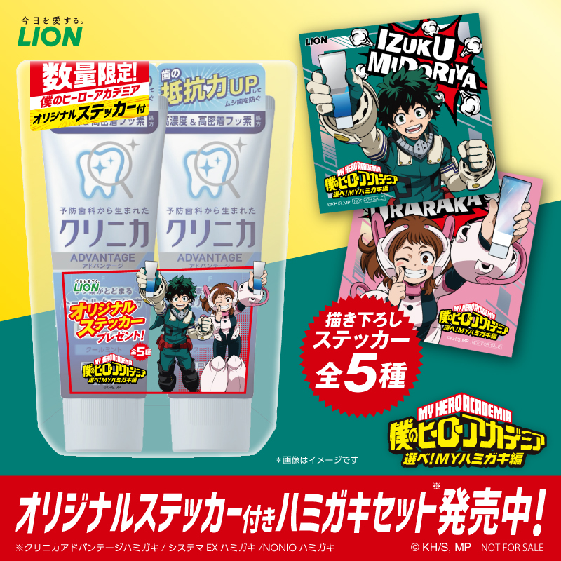 lion_haburashi's tweet photo. ／
TVアニメ #僕のヒーローアカデミア と #ライオン の
コラボを記念して、フォロー＆RT　キャンペーン実施！
＼

応募方法 　12月31日（土）まで
①@lion_haburashiをフォロー
②本投稿をRT🔁

#ヒロアカ
#選ぼうMyハミガキ
#lhcp2