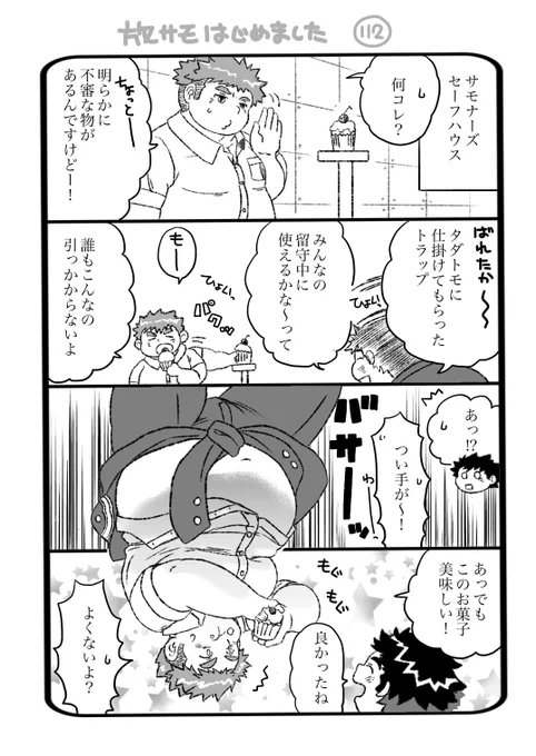 僕とリョウタの世界線 - くさりかけ | 同人誌通販のアリスブックス https://t.co/MTMg1ESkak #alicebooks #alicebooks_東京放課後サモナーズ @alicebooksより 
こちらも宣伝。よろしくお願いします。 