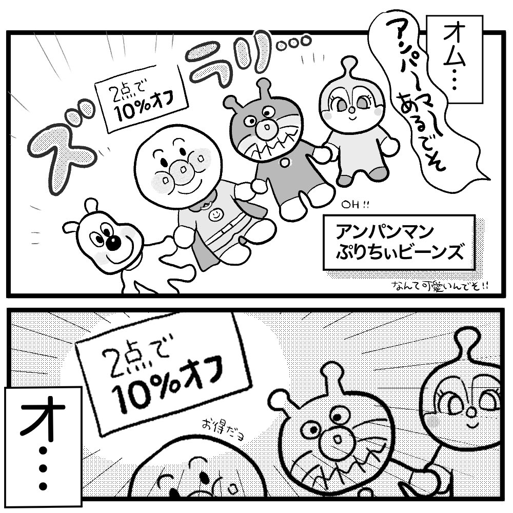 前年より多くまわしております!!
#育児日記 #育児漫画 #経済 