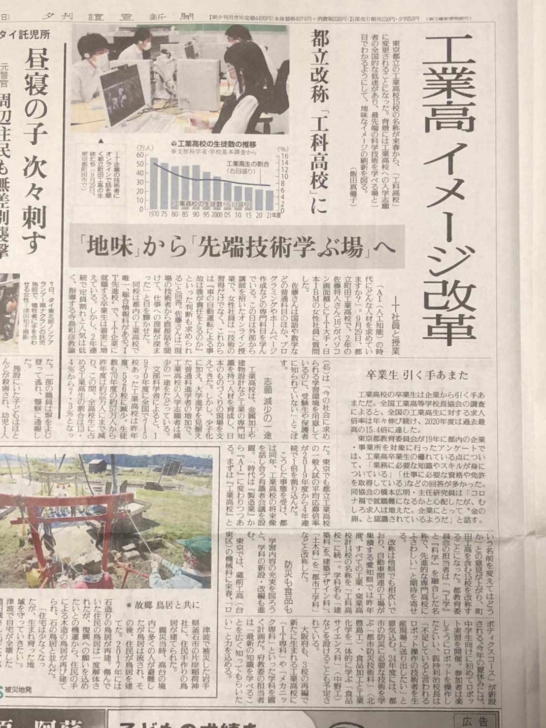 東京都立墨田工業高校全日制 on Twitter 
